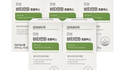 ✨모어네이처 비타민B 솔직 후기!✨ 할인 놓치면 손해!